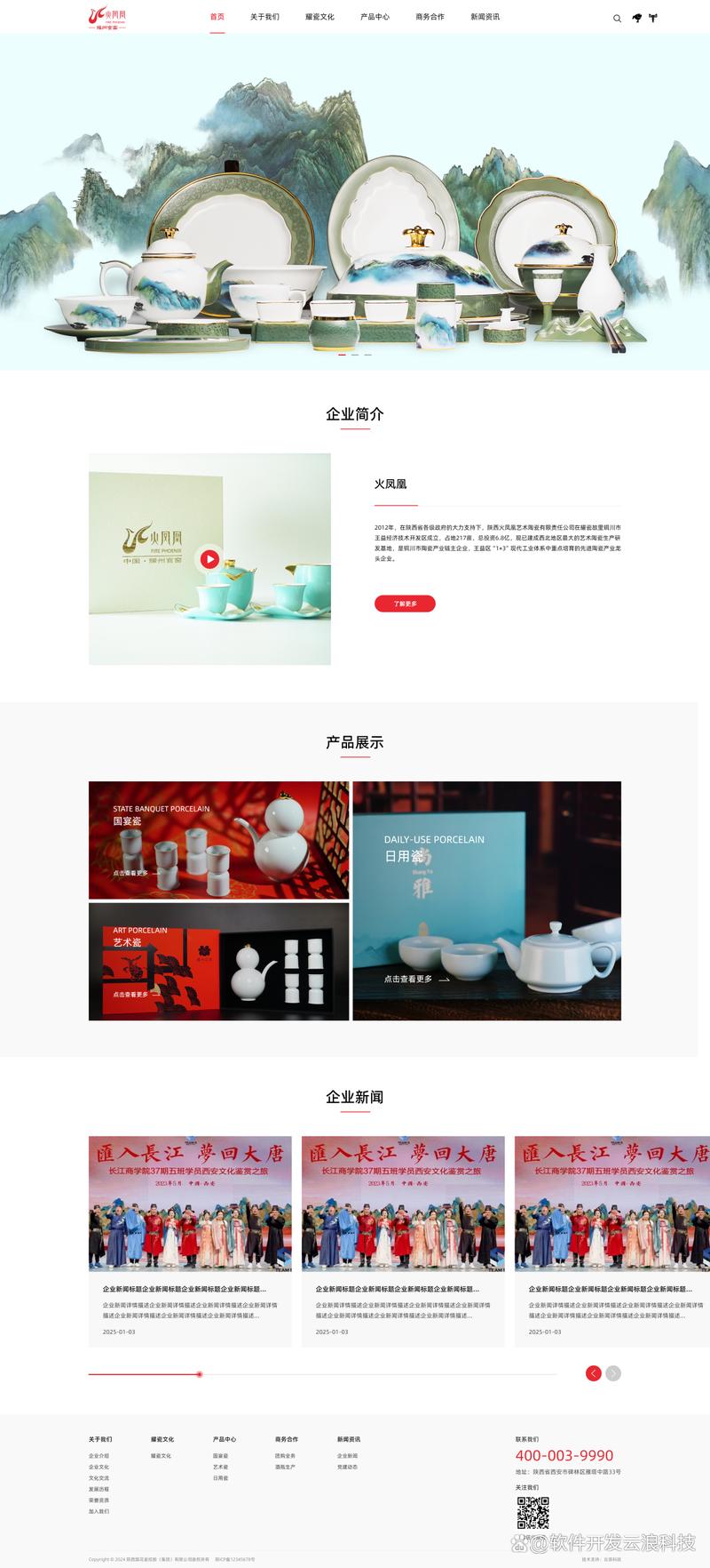 企业官网制作：构建品牌故事的桥梁